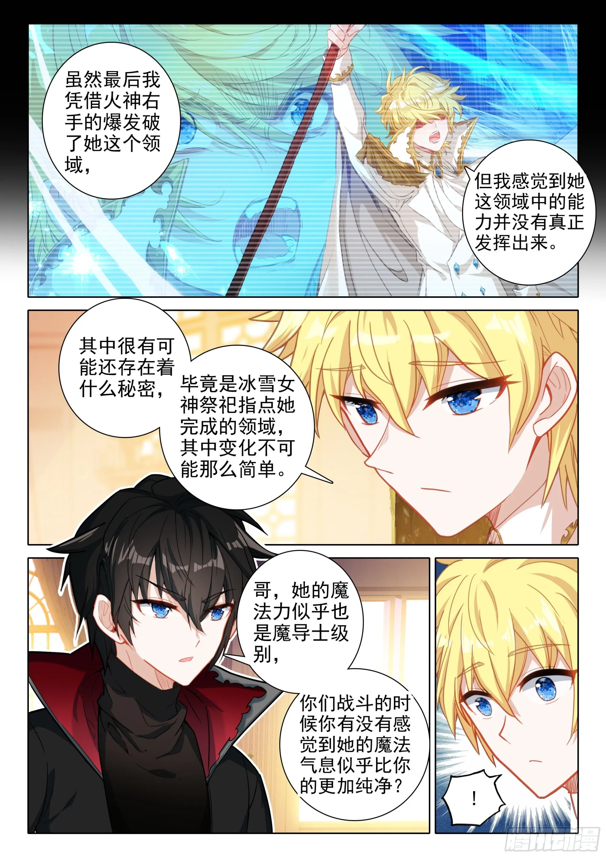 101 劝解（上） 第5页