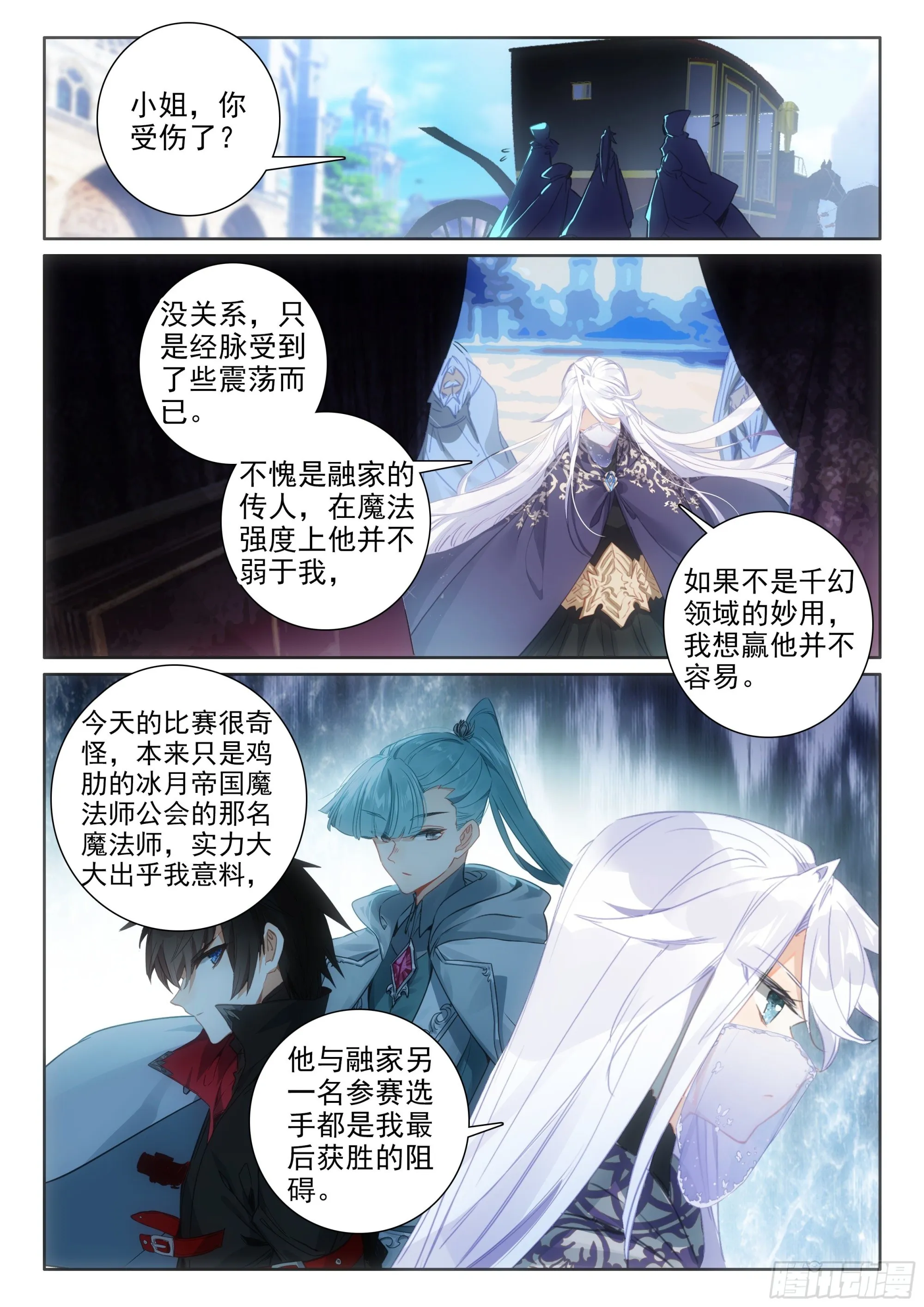 101 劝解（上） 第9页