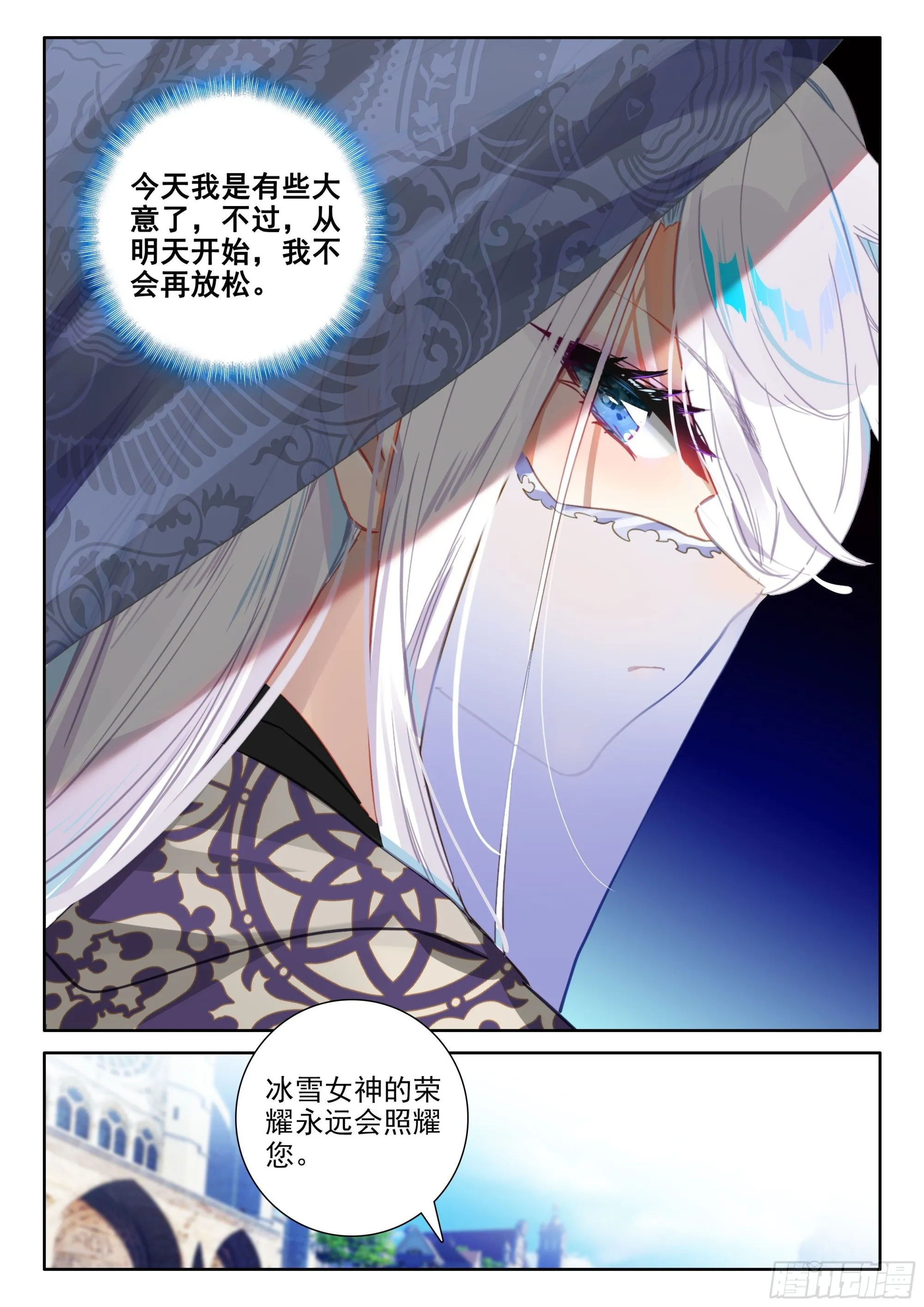 101 劝解（上） 第10页
