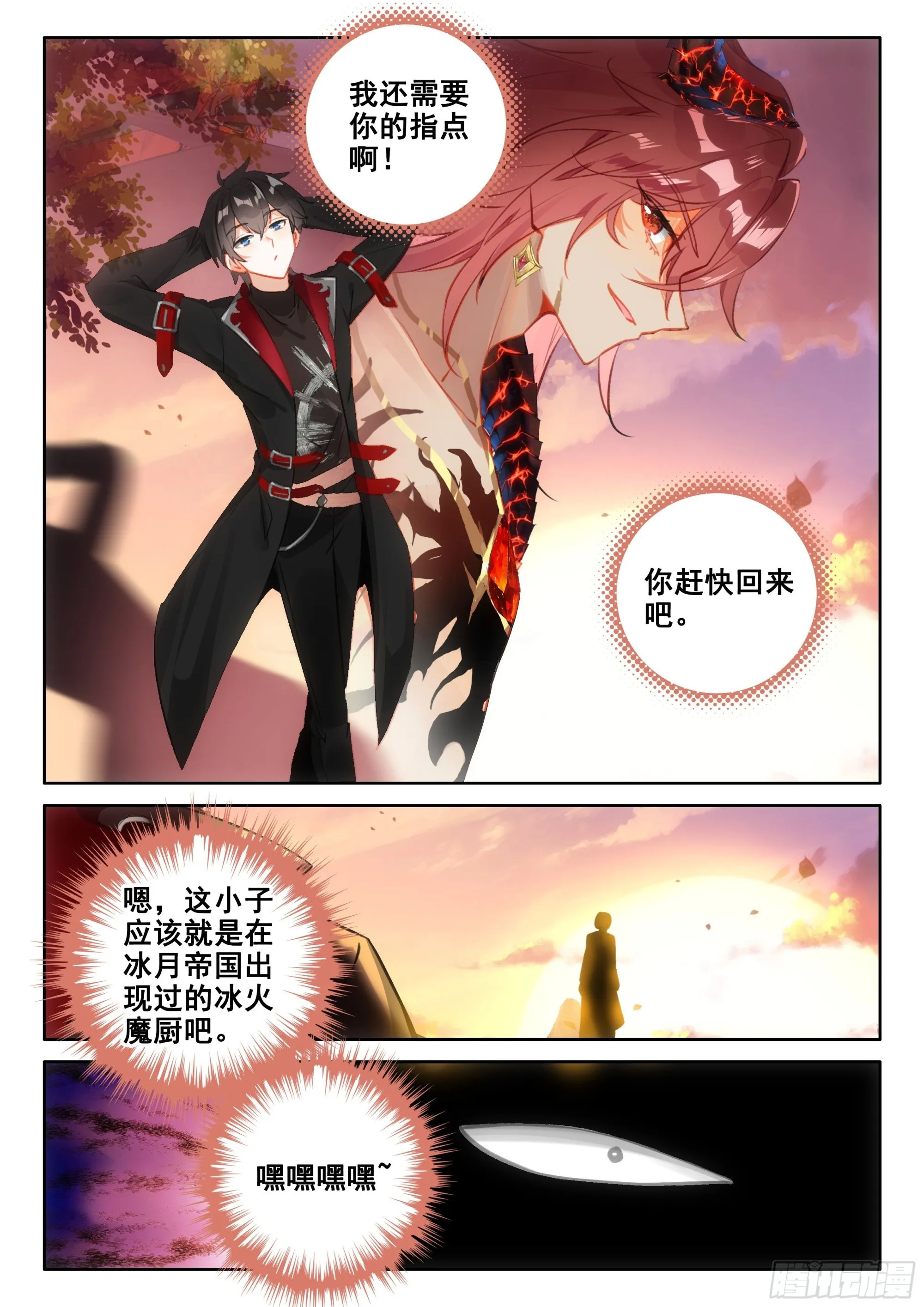 101 劝解（上） 第12页