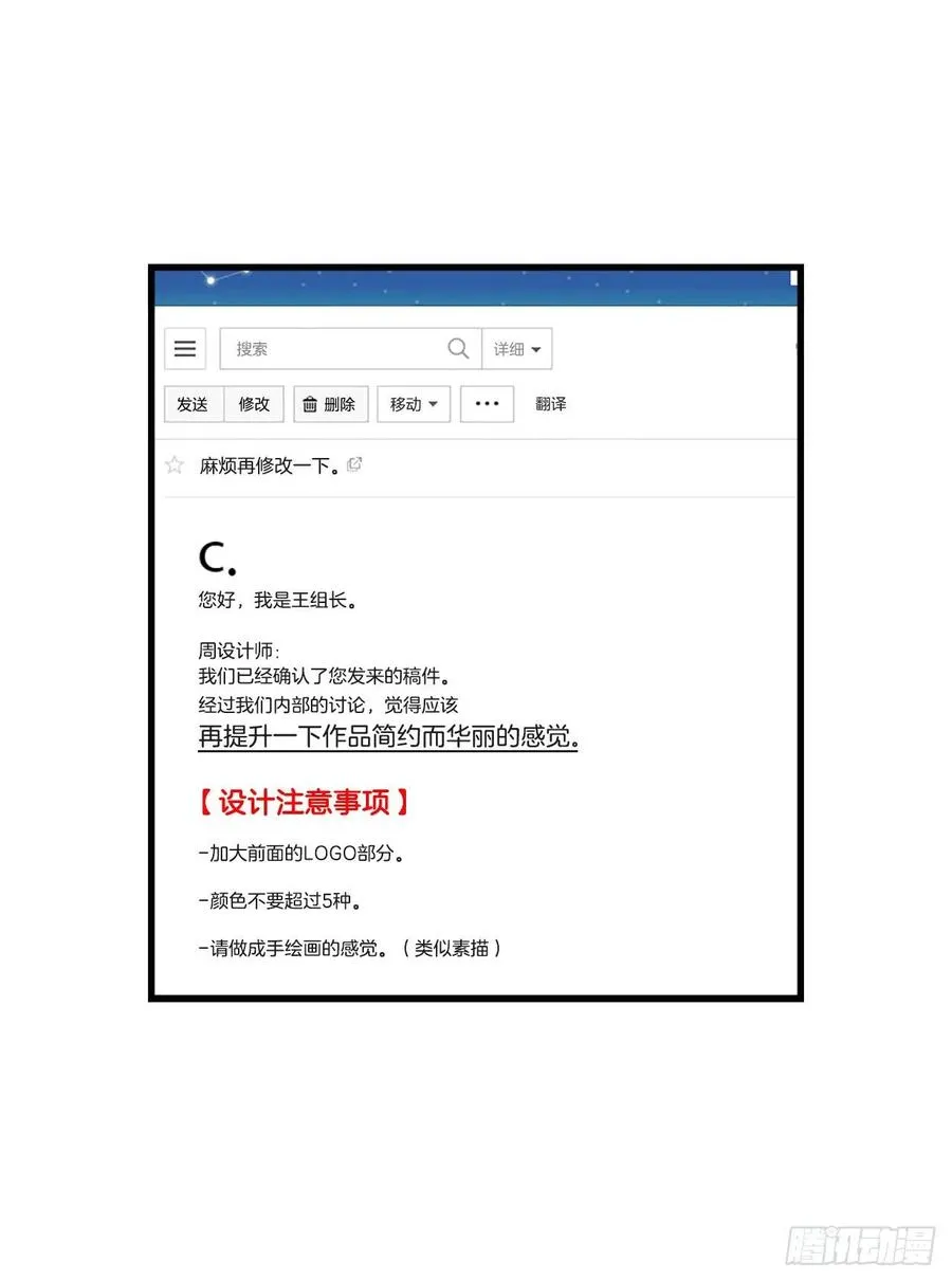 47.缘起之地 第3页