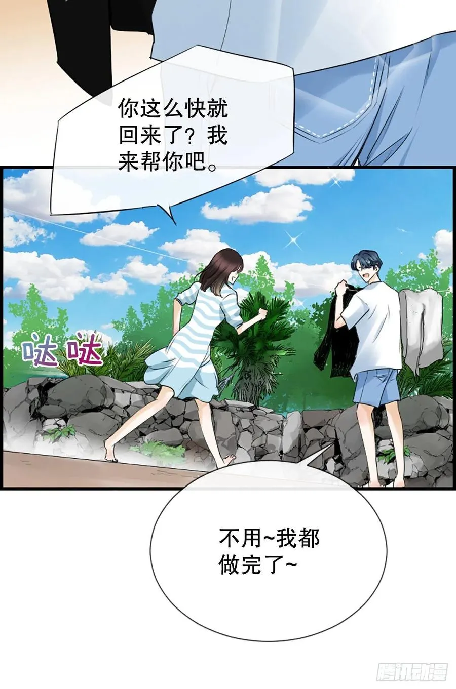 47.缘起之地 第8页