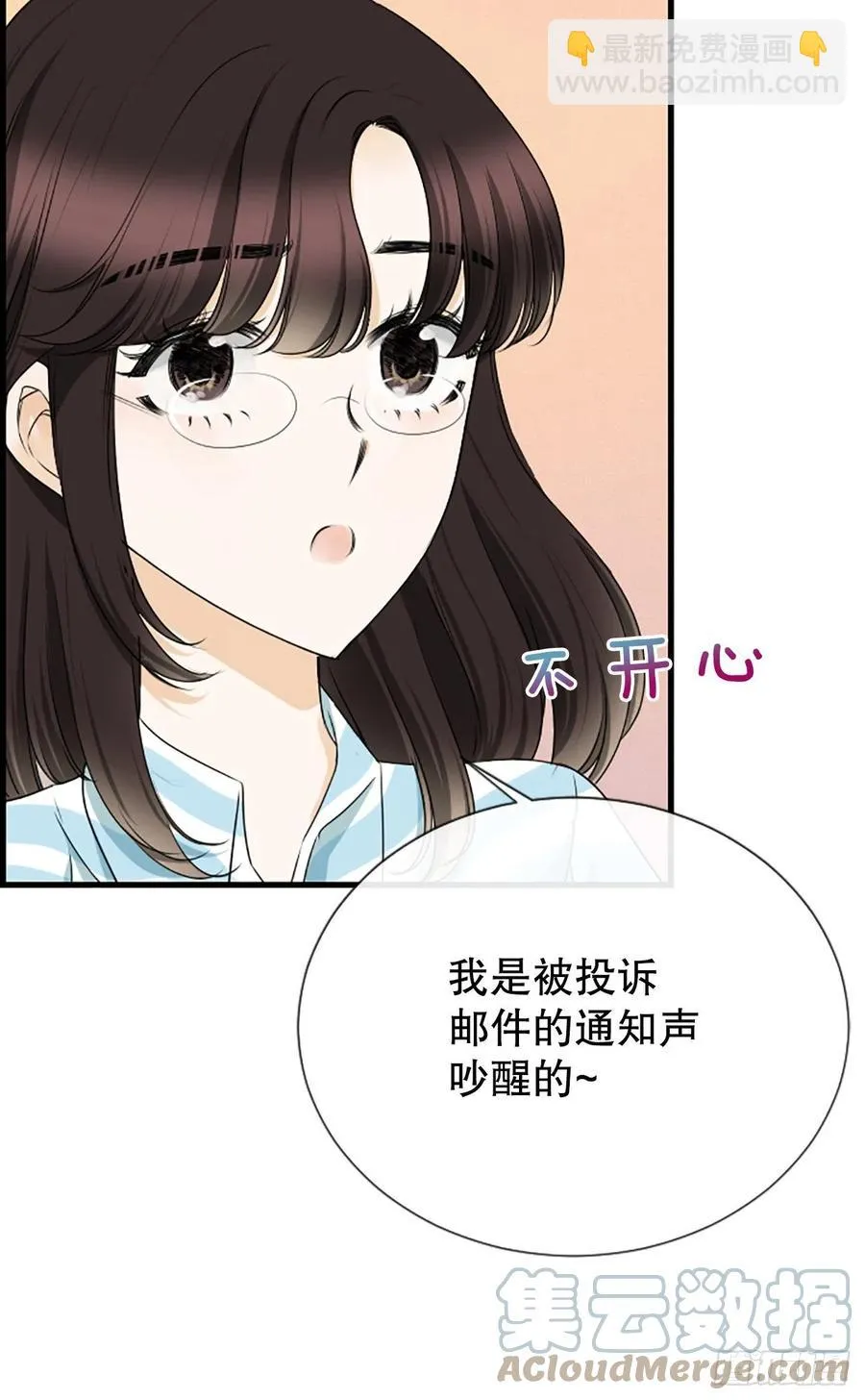 47.缘起之地 第10页