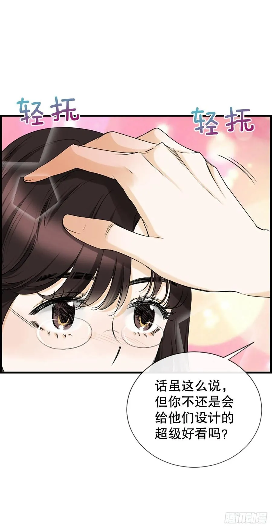 47.缘起之地 第11页