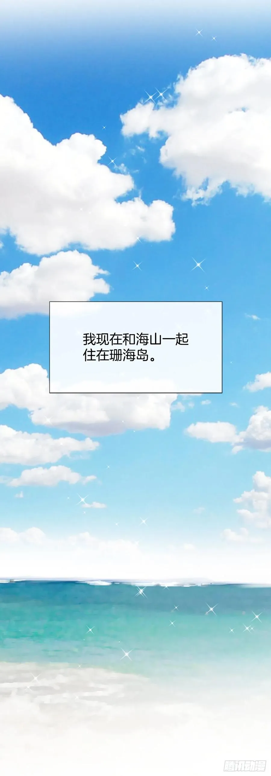 47.缘起之地 第14页