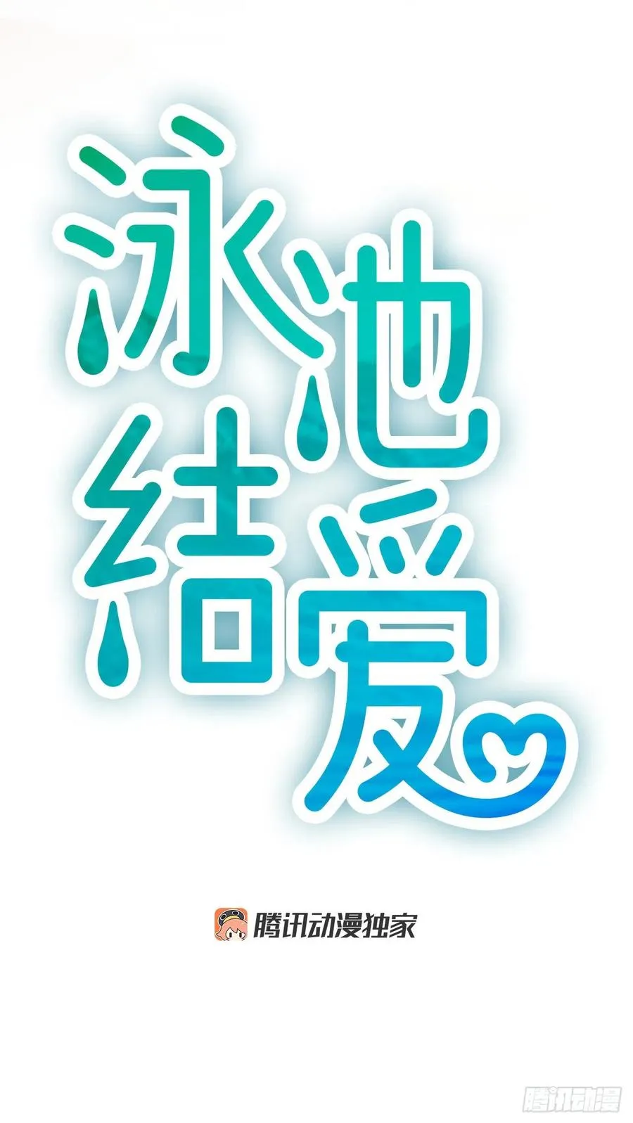 47.缘起之地 第15页