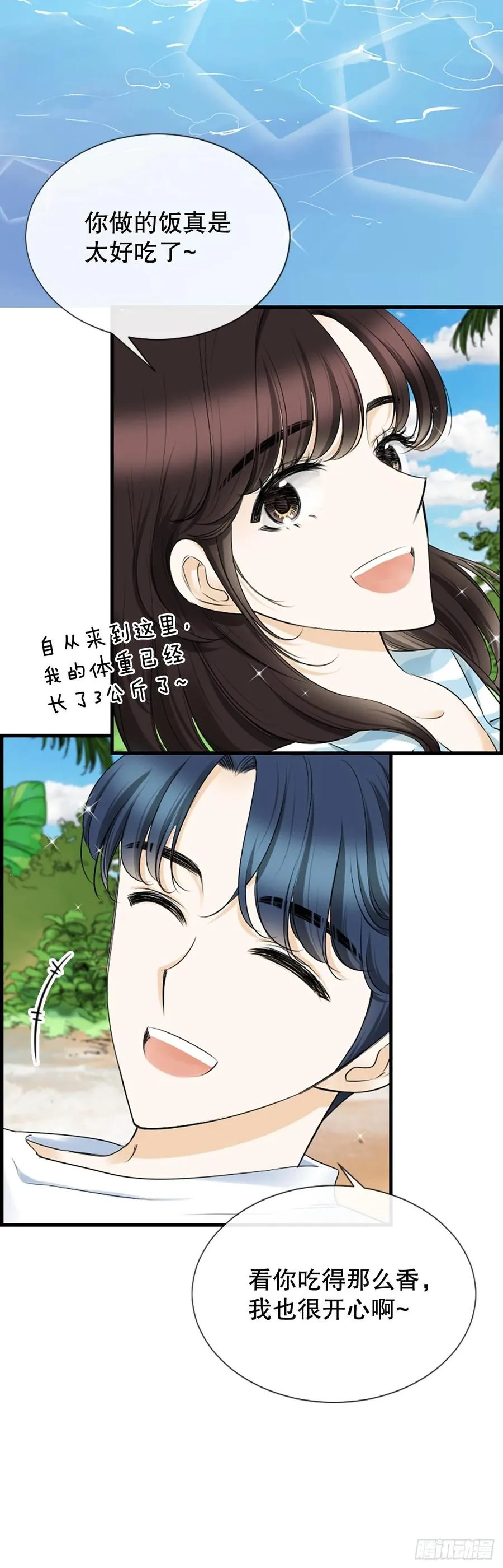 47.缘起之地 第18页