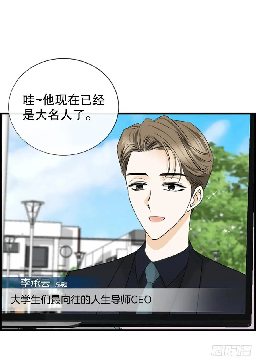 47.缘起之地 第23页