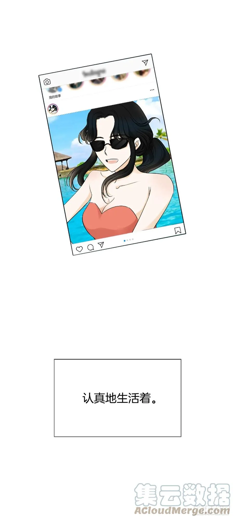 47.缘起之地 第25页