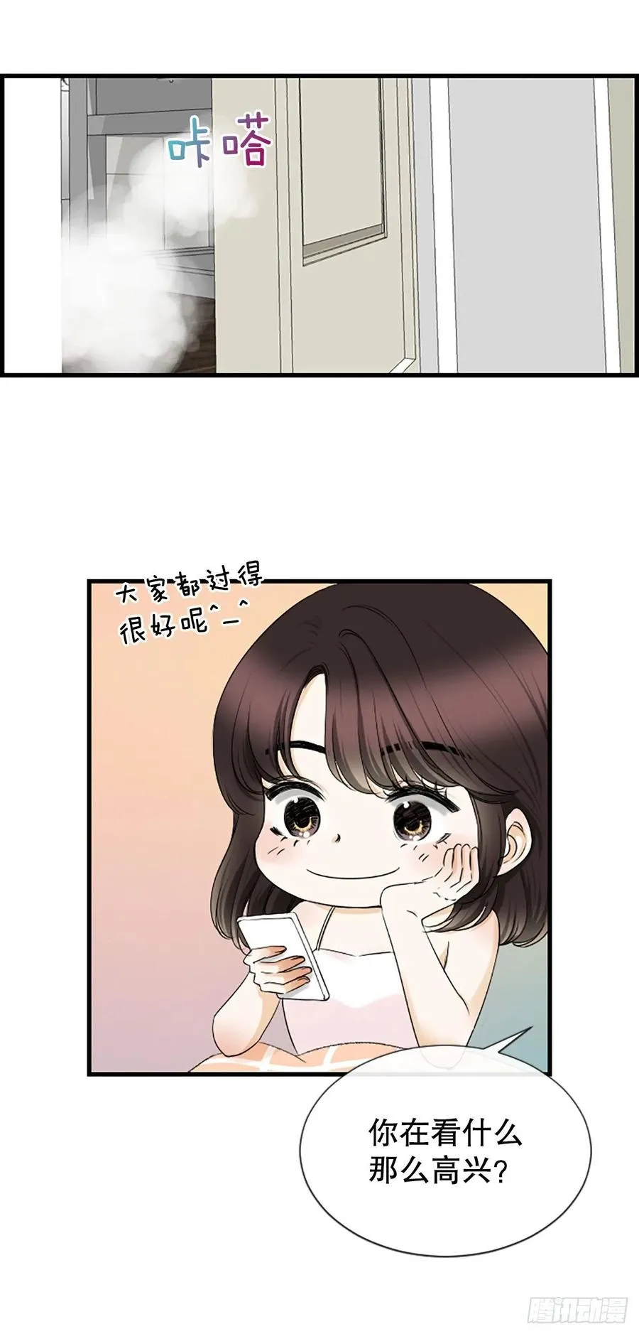 47.缘起之地 第26页