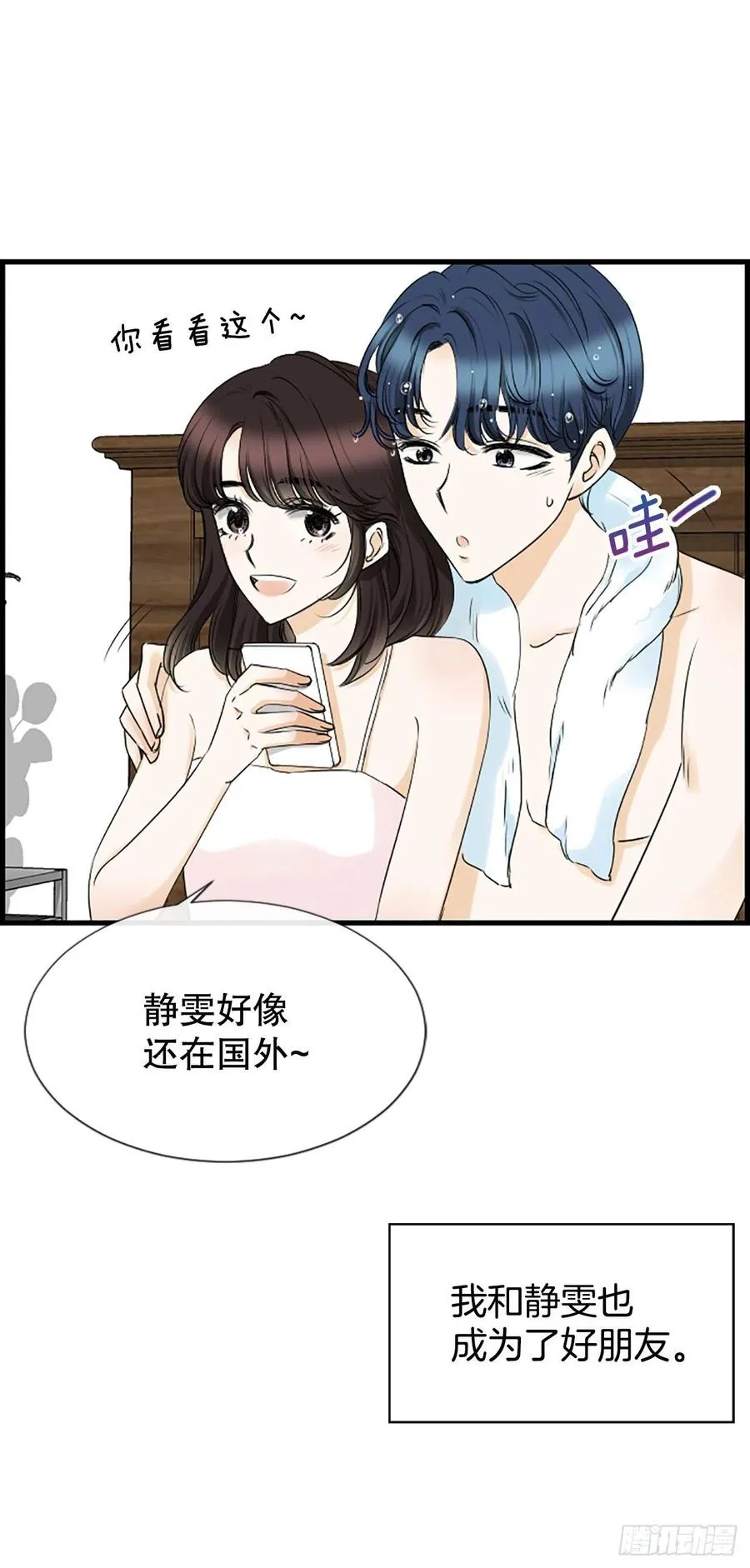 47.缘起之地 第27页