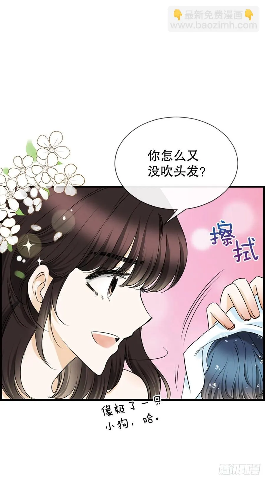 47.缘起之地 第29页