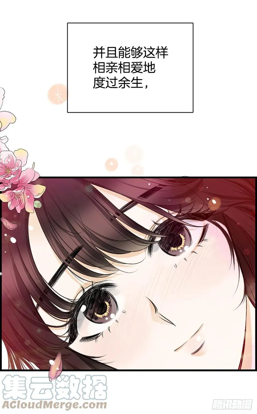 47.缘起之地 第37页