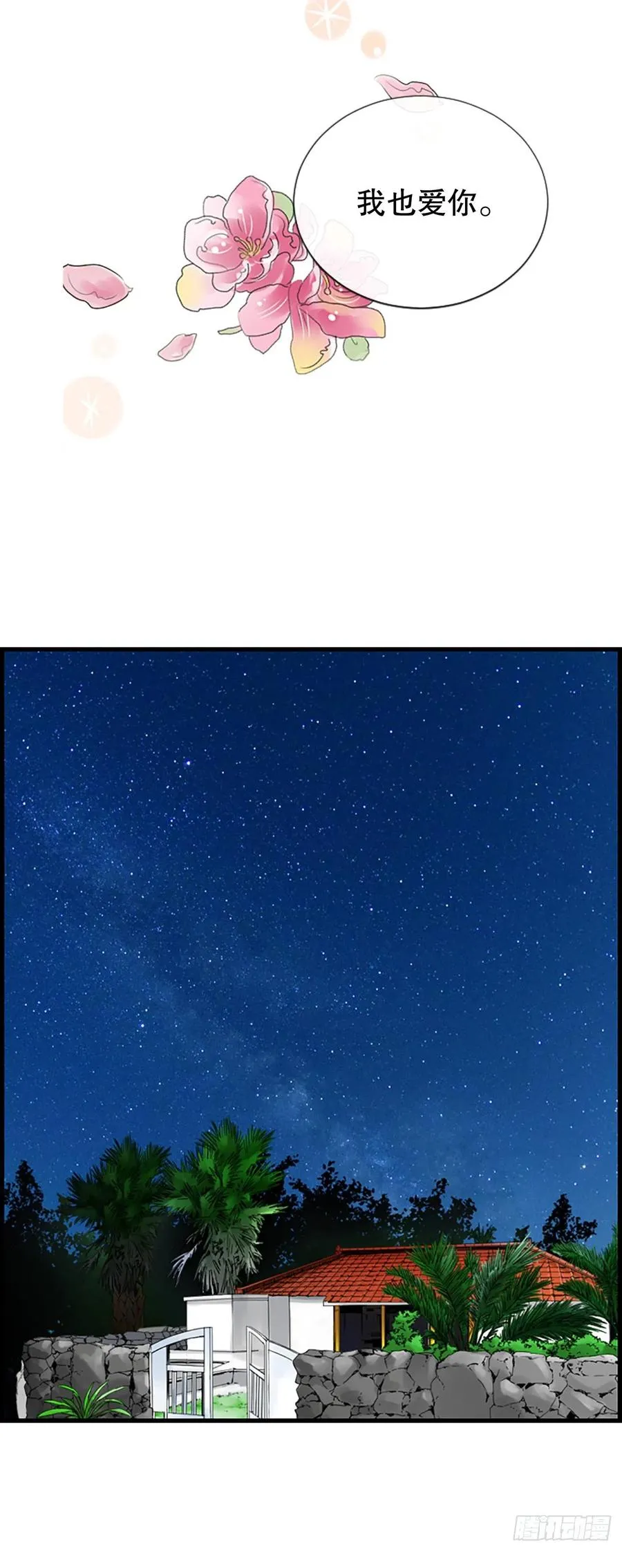 47.缘起之地 第39页