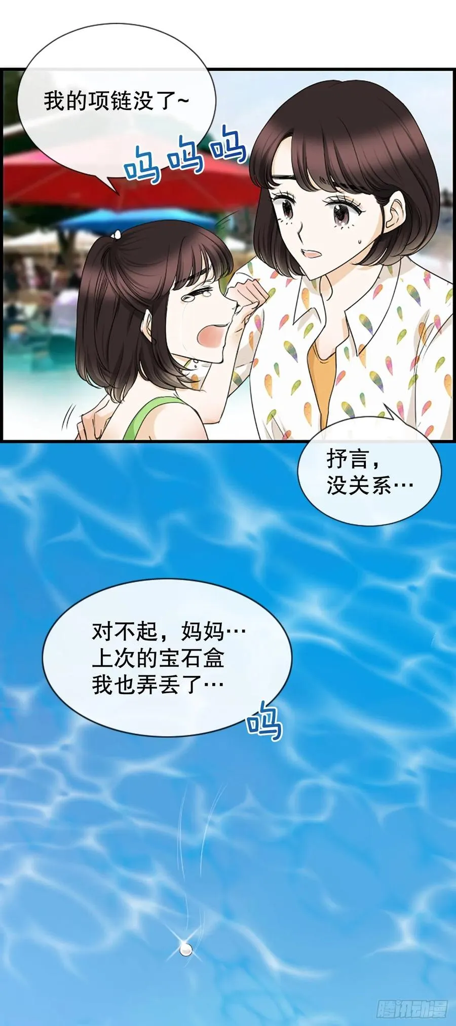 47.缘起之地 第42页