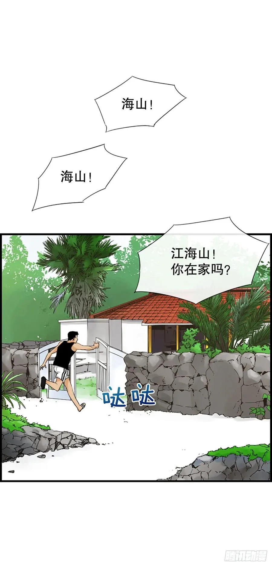 47.缘起之地 第45页