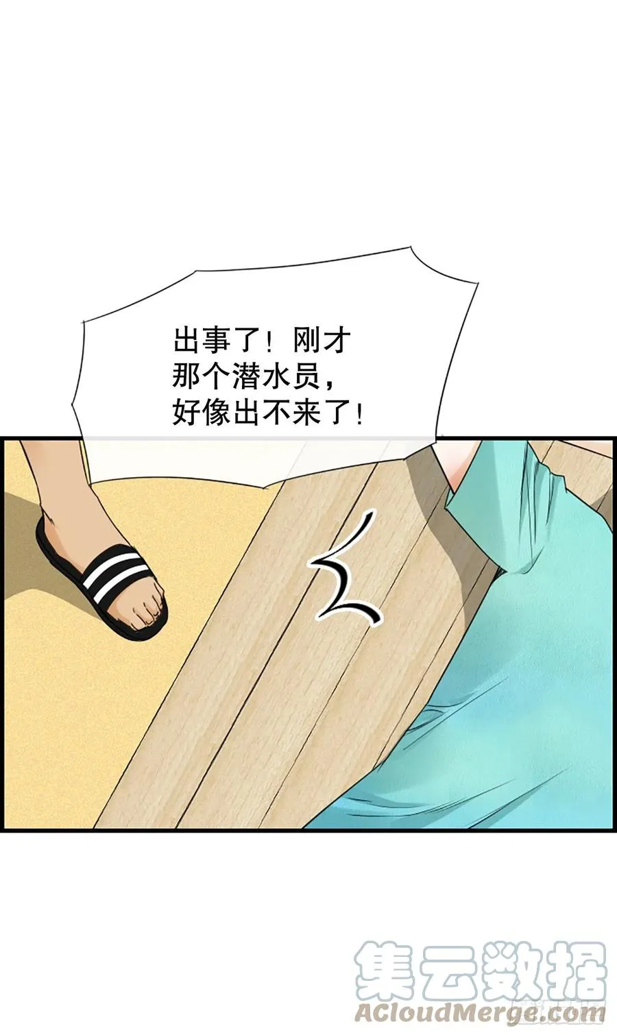 47.缘起之地 第46页