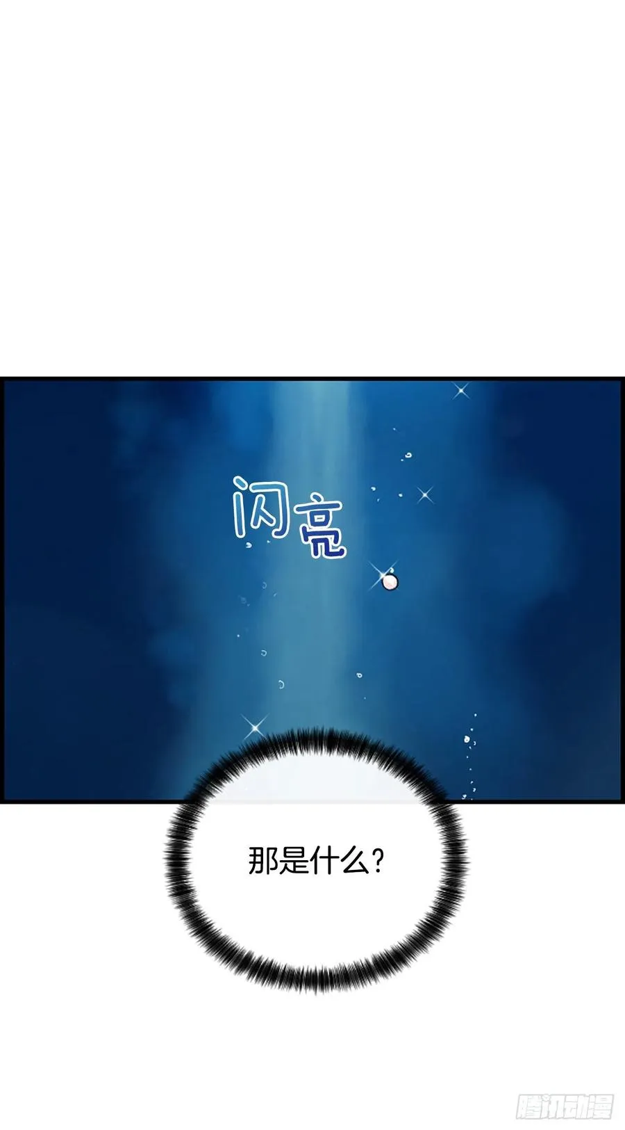 47.缘起之地 第54页