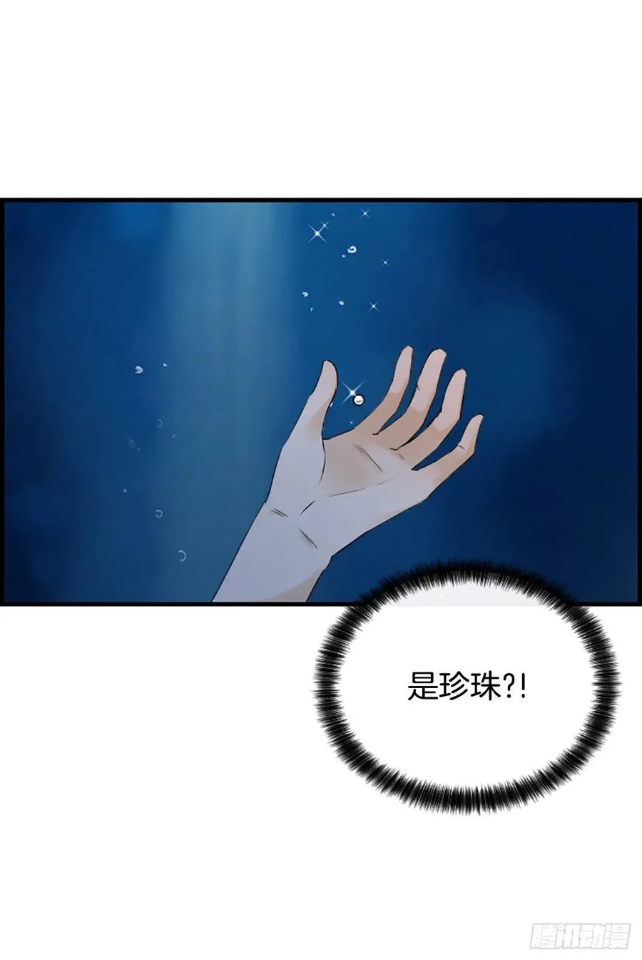 47.缘起之地 第56页