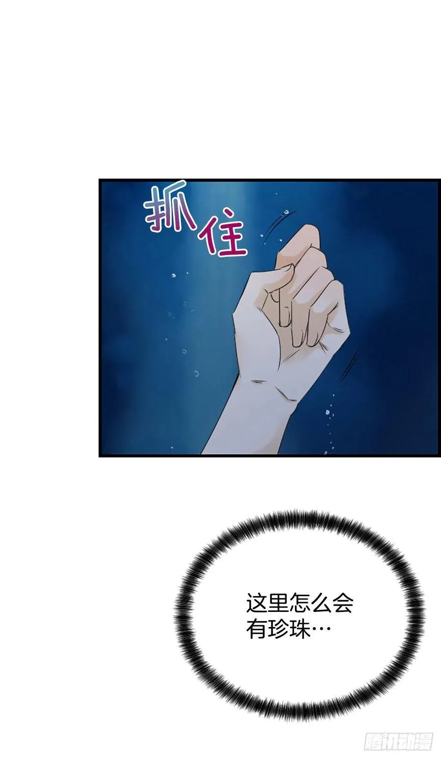 47.缘起之地 第57页