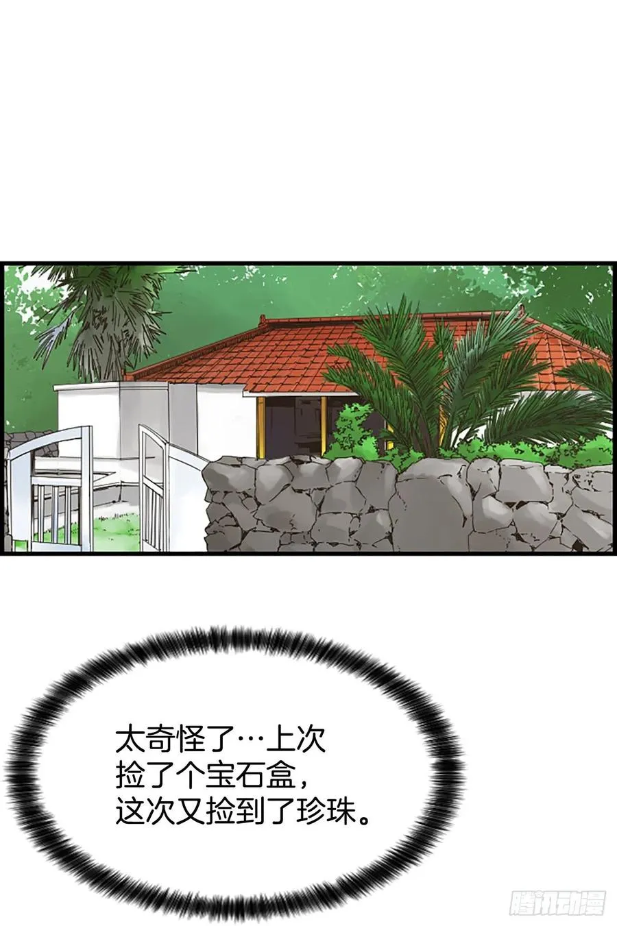 47.缘起之地 第59页