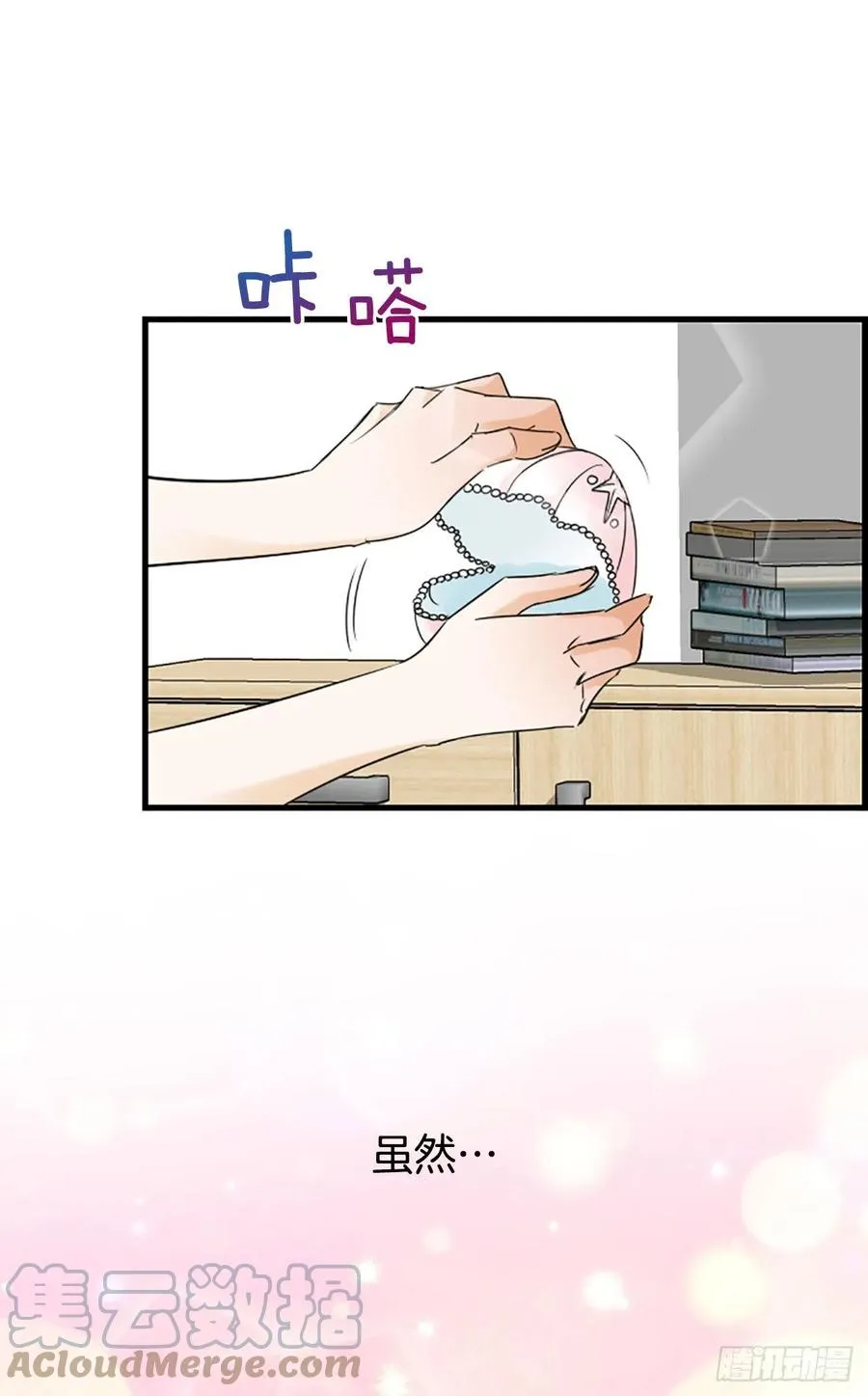 47.缘起之地 第61页