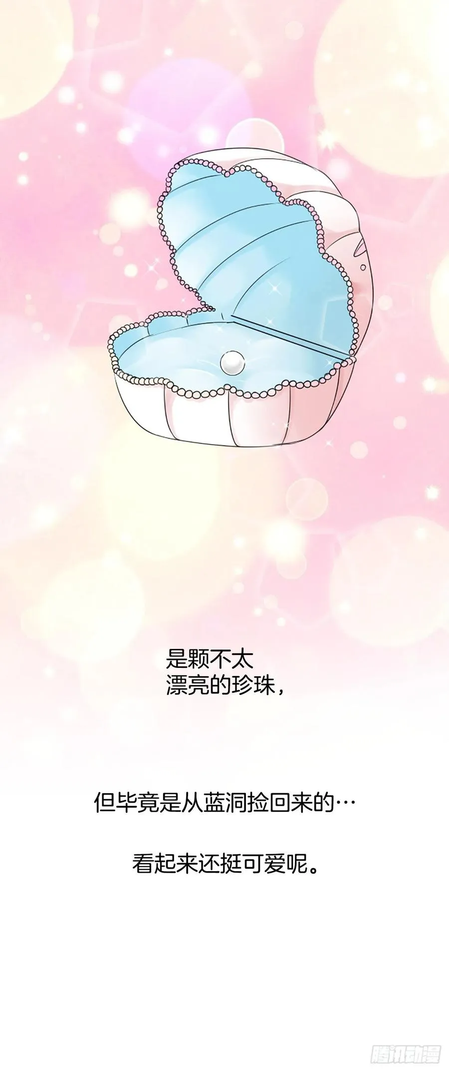 47.缘起之地 第62页