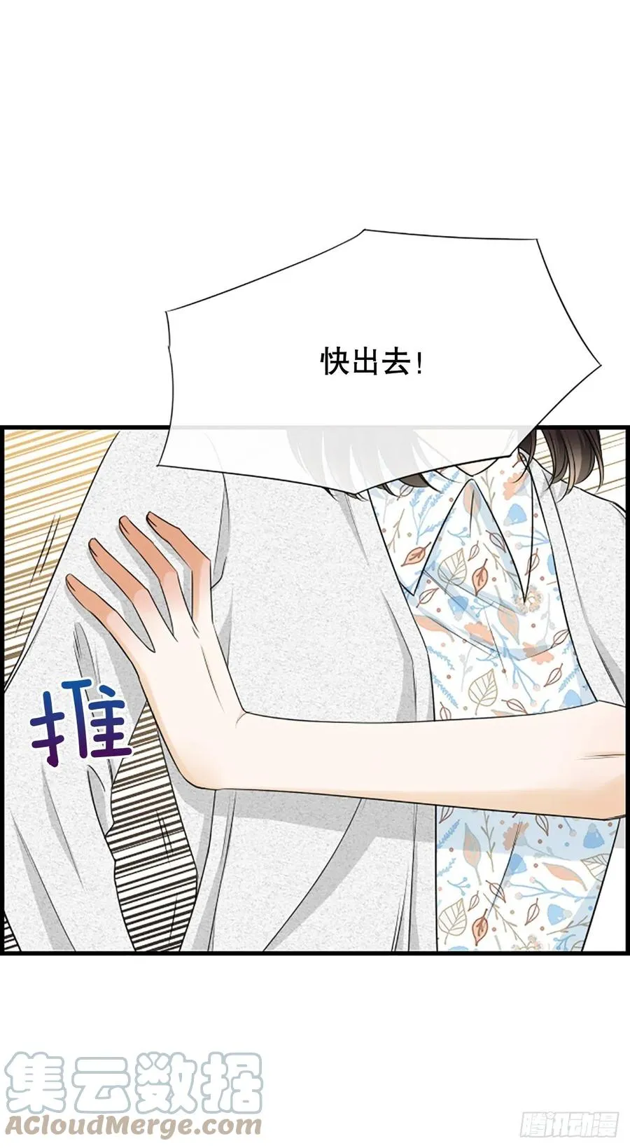 46.这次我来救你 第4页