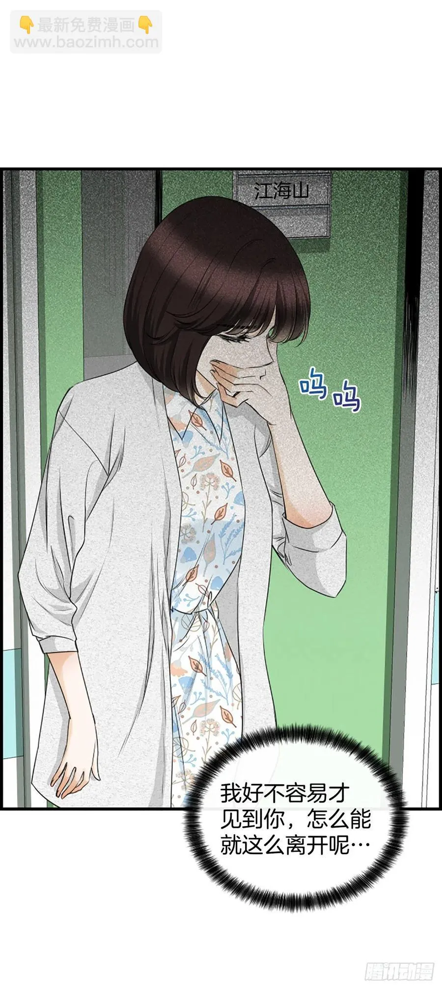46.这次我来救你 第6页