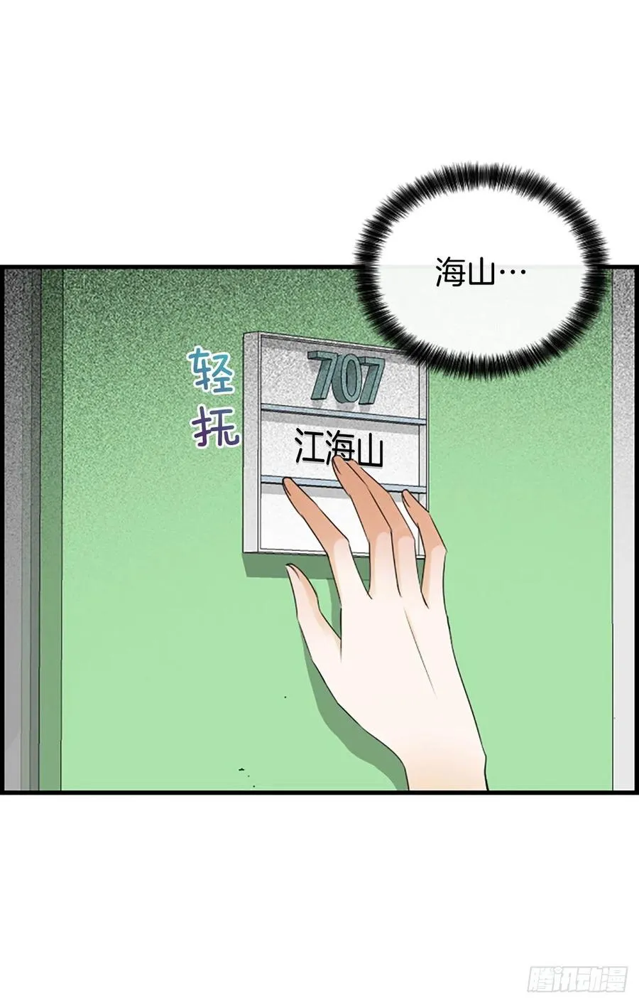 46.这次我来救你 第8页
