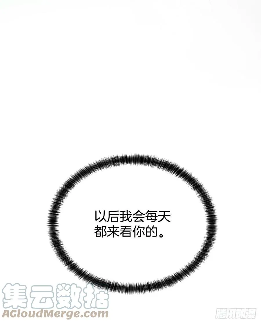46.这次我来救你 第10页