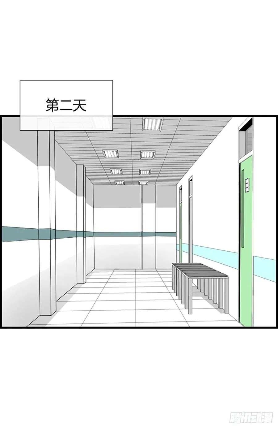 46.这次我来救你 第12页