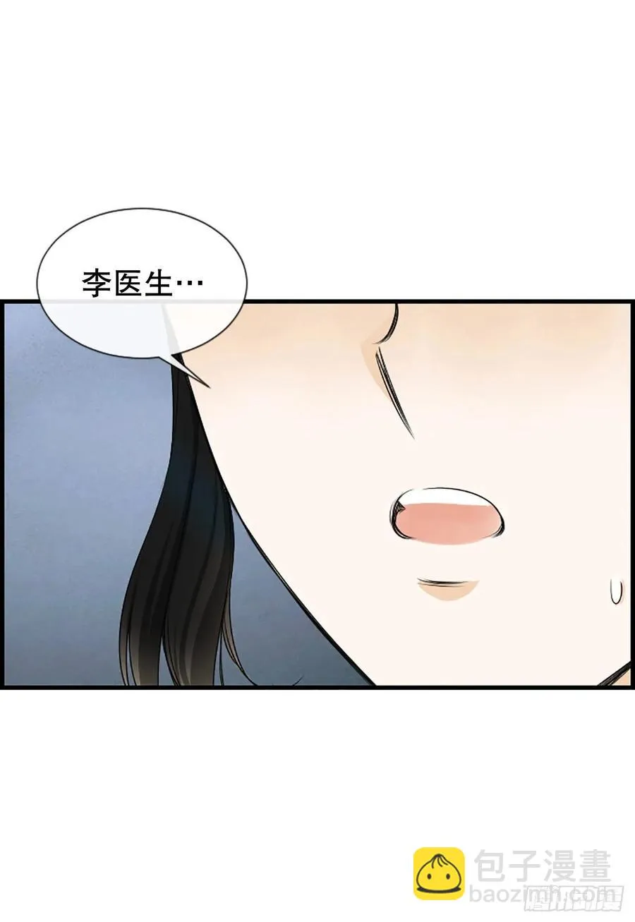 46.这次我来救你 第14页