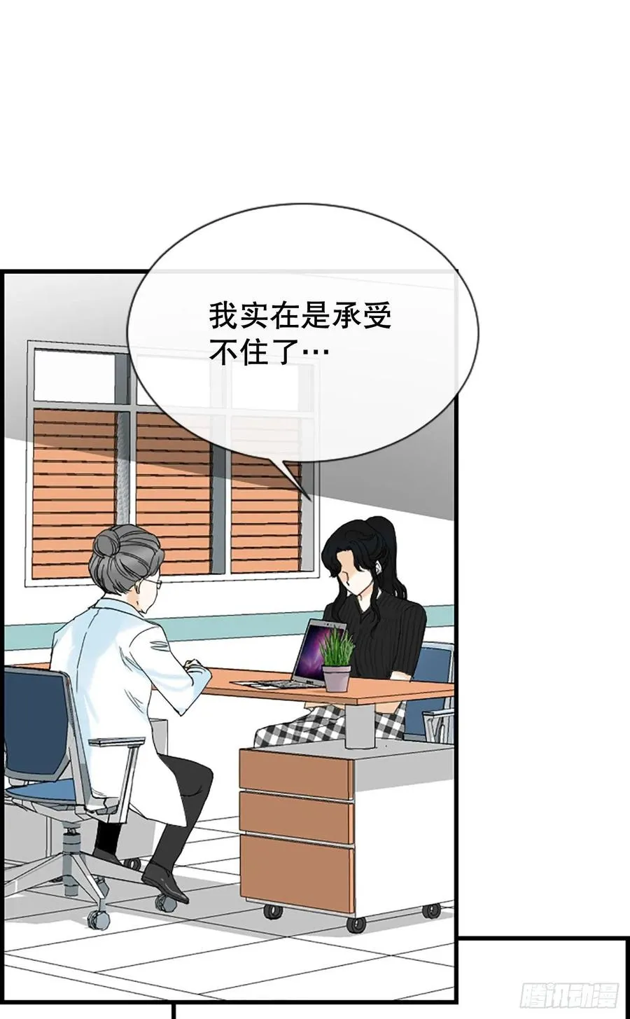 46.这次我来救你 第15页