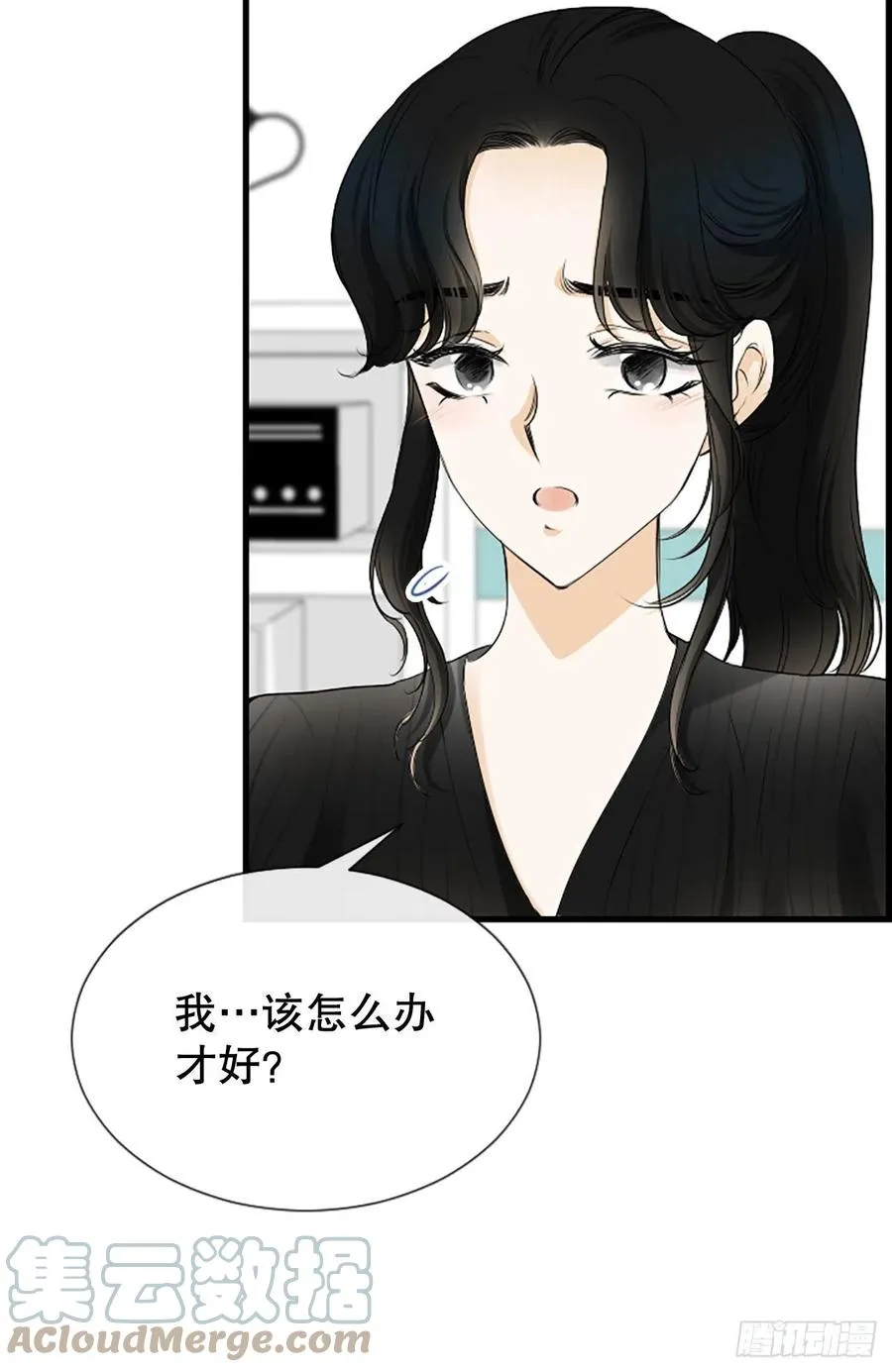 46.这次我来救你 第16页