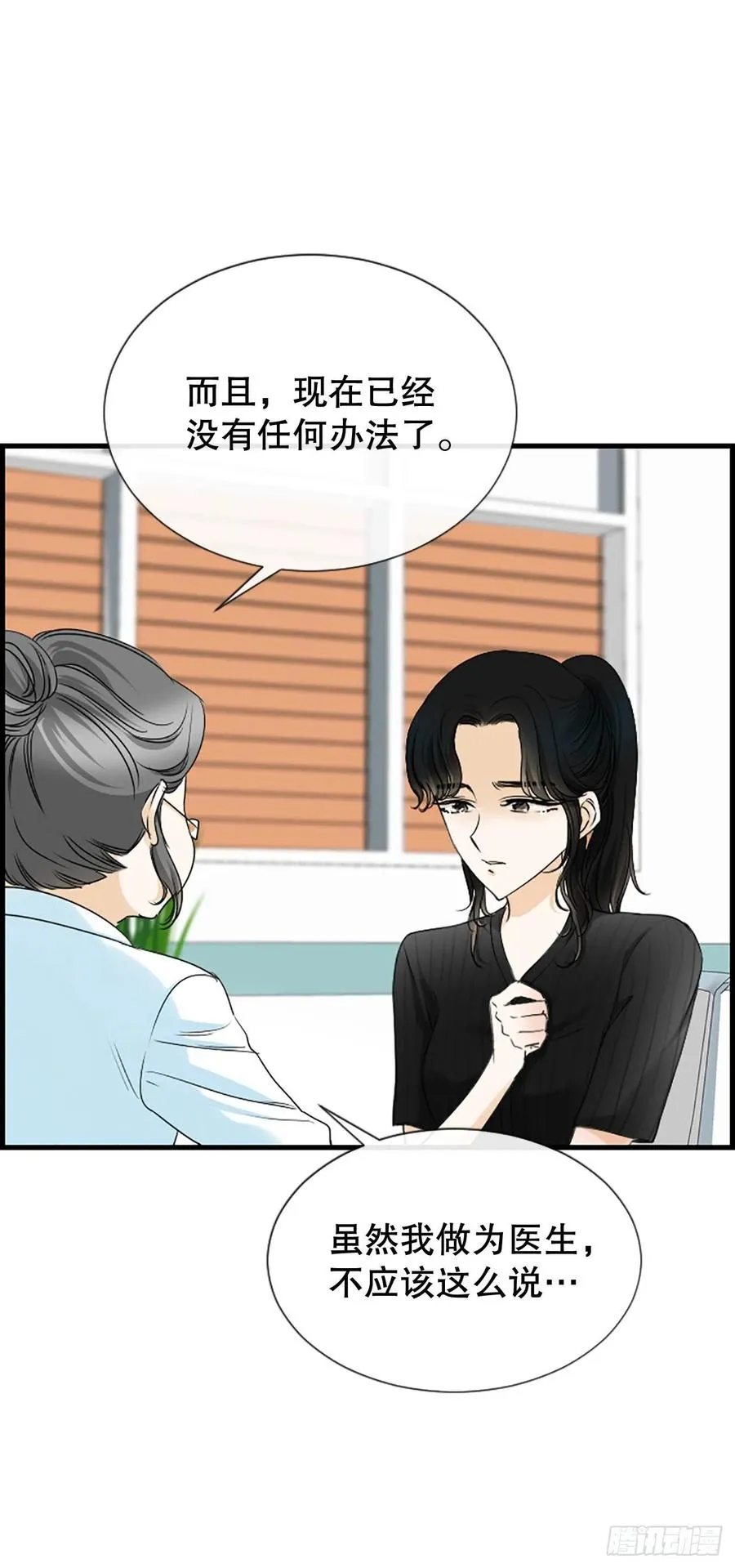 46.这次我来救你 第18页