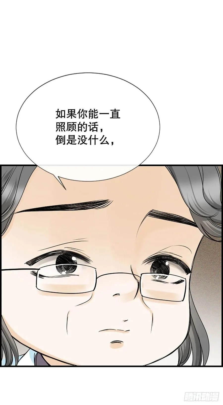 46.这次我来救你 第21页