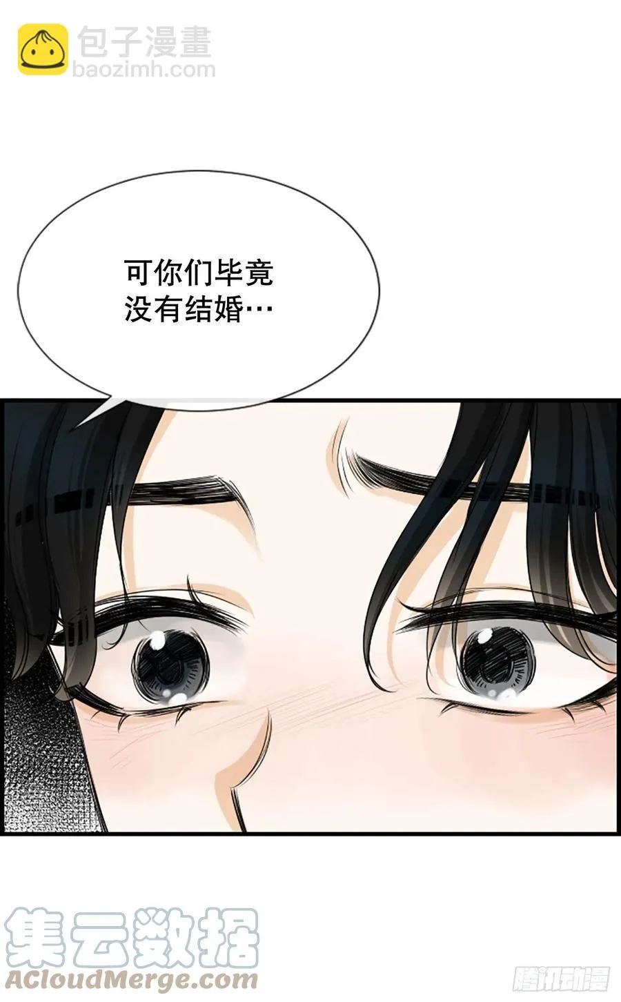 46.这次我来救你 第22页