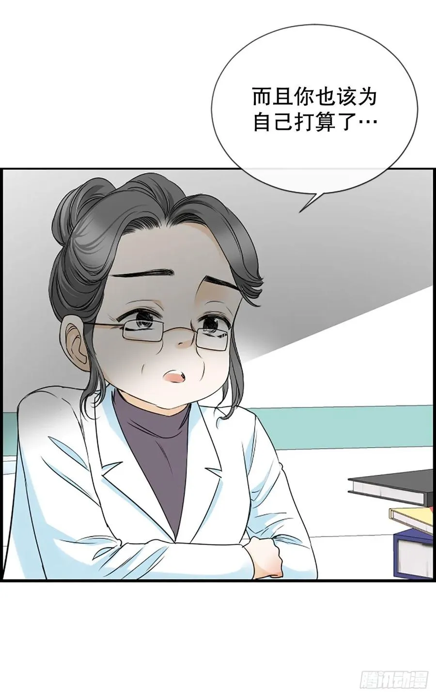 46.这次我来救你 第23页