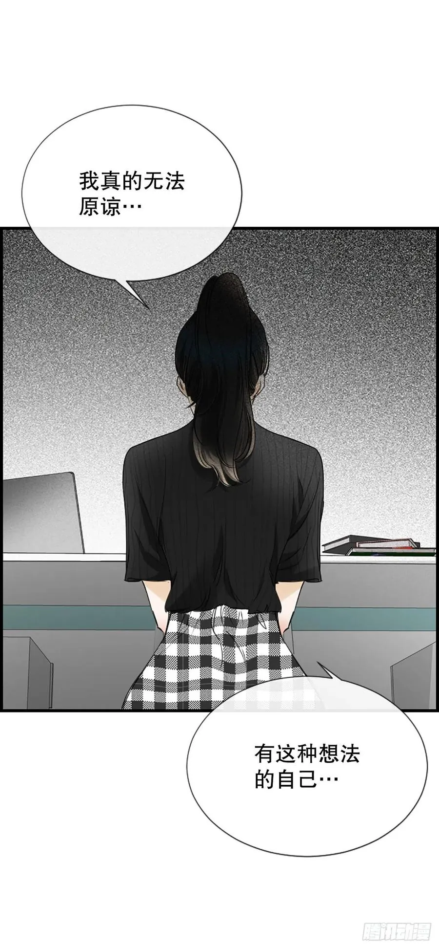46.这次我来救你 第24页