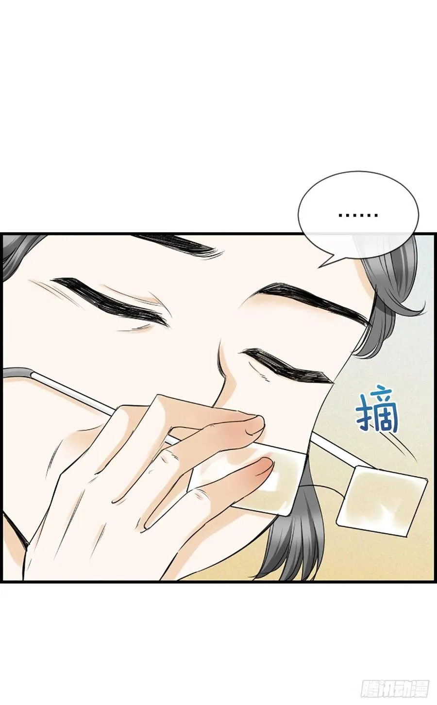 46.这次我来救你 第26页