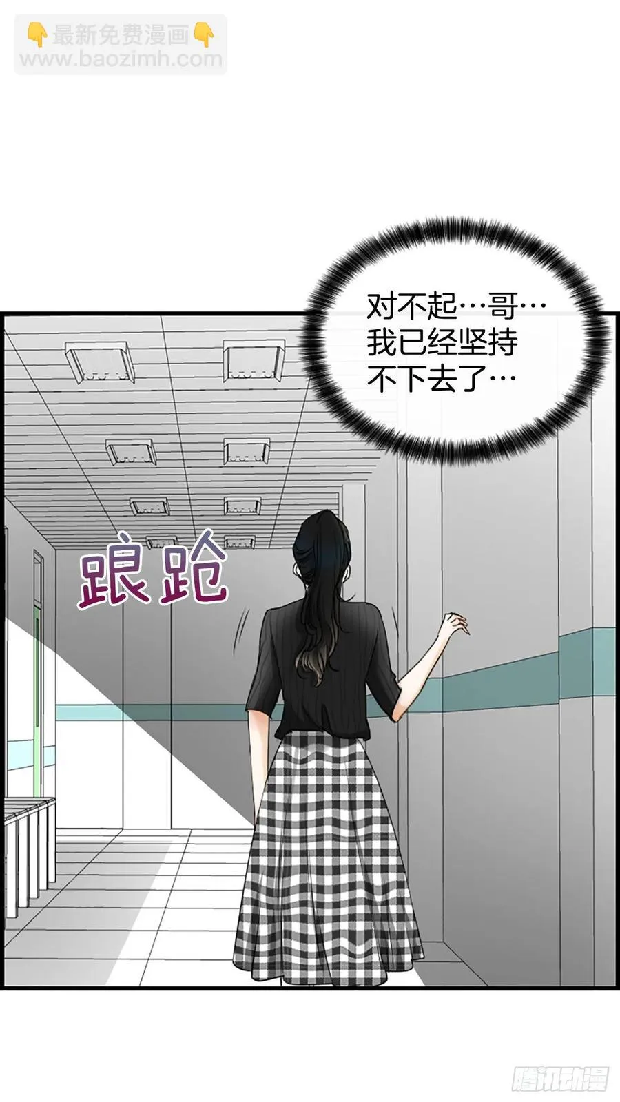 46.这次我来救你 第30页