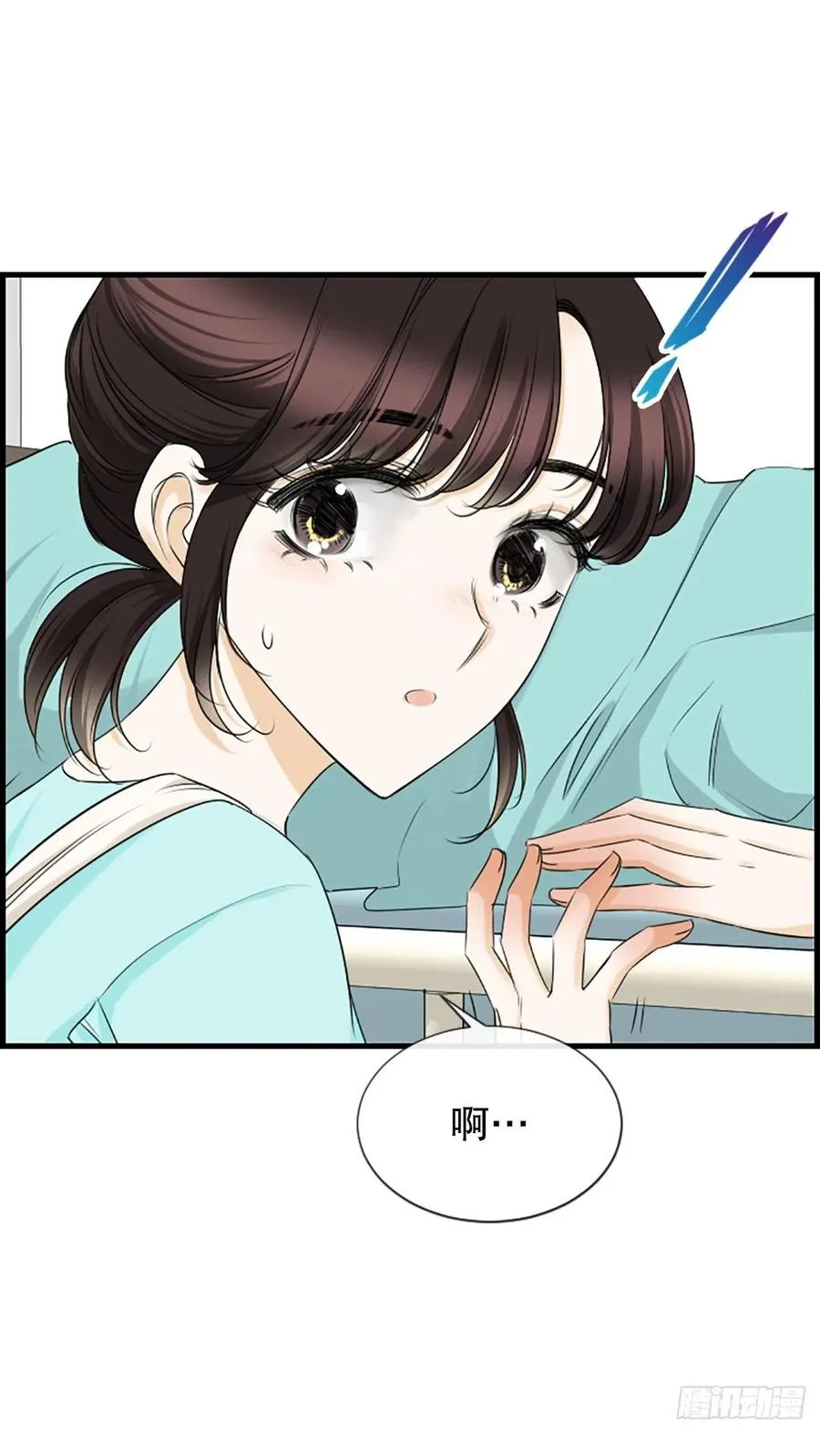 46.这次我来救你 第33页
