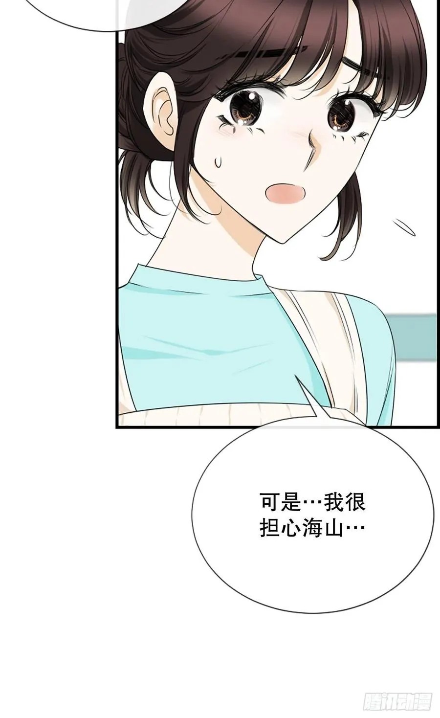 46.这次我来救你 第35页
