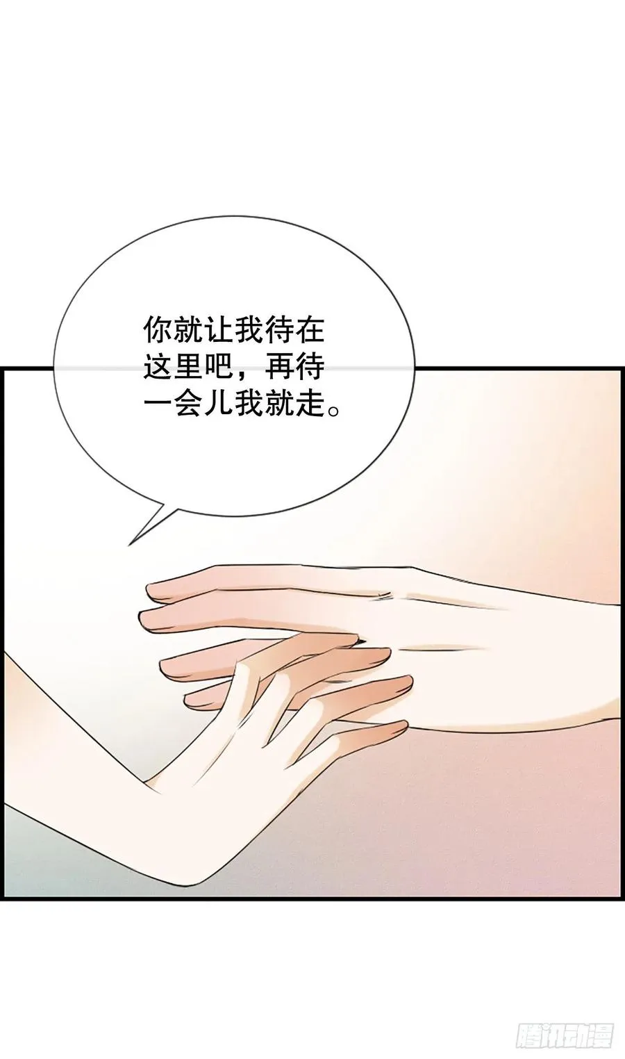 46.这次我来救你 第36页