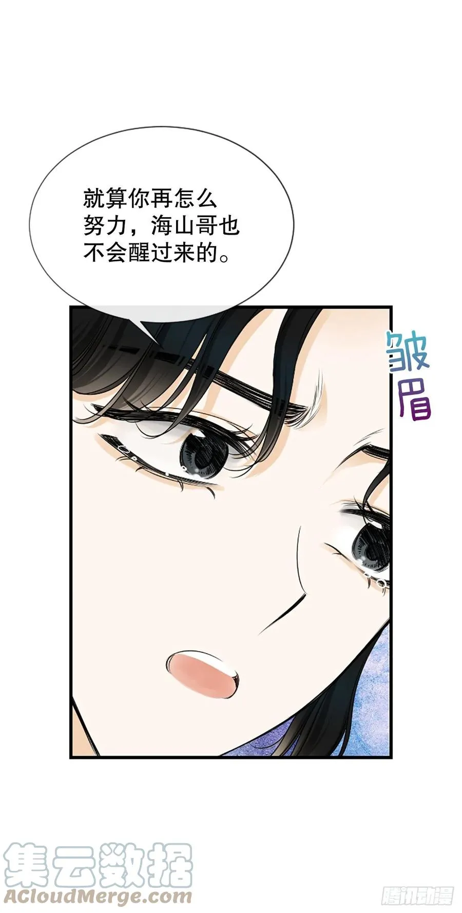46.这次我来救你 第37页