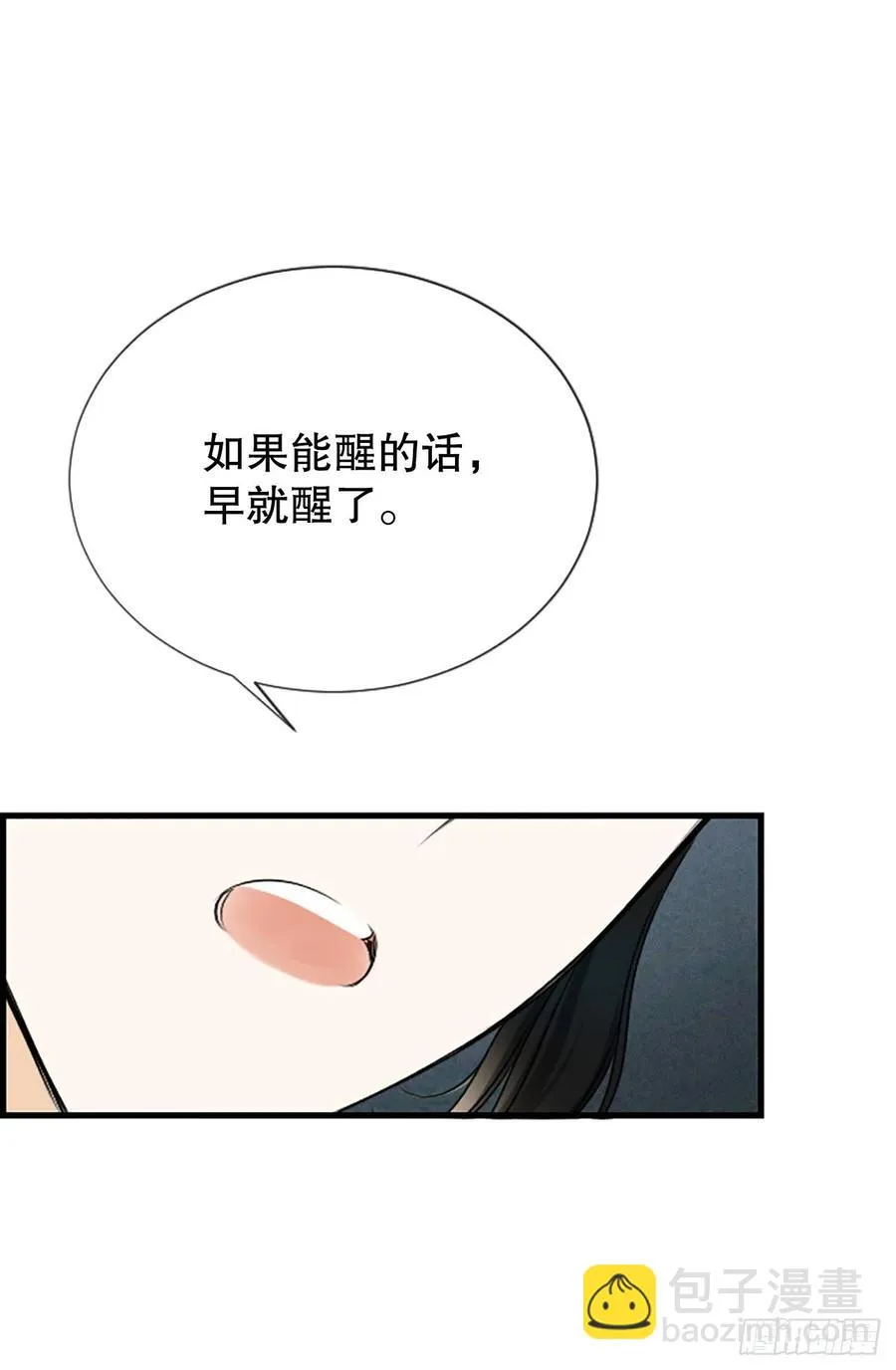 46.这次我来救你 第38页