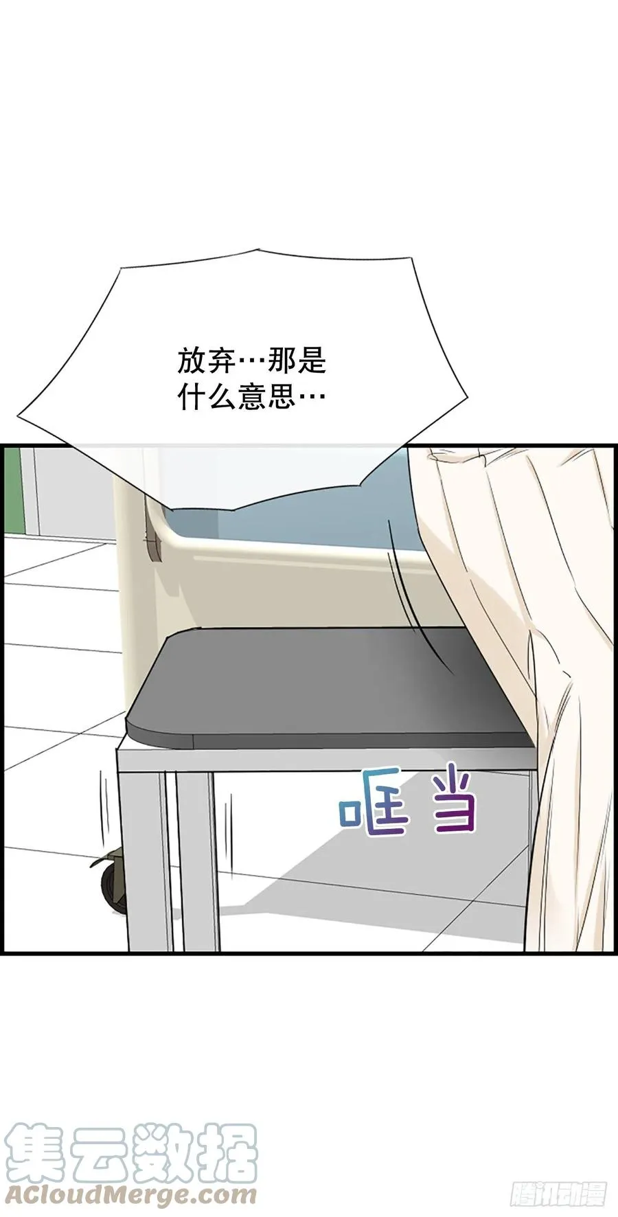 46.这次我来救你 第40页