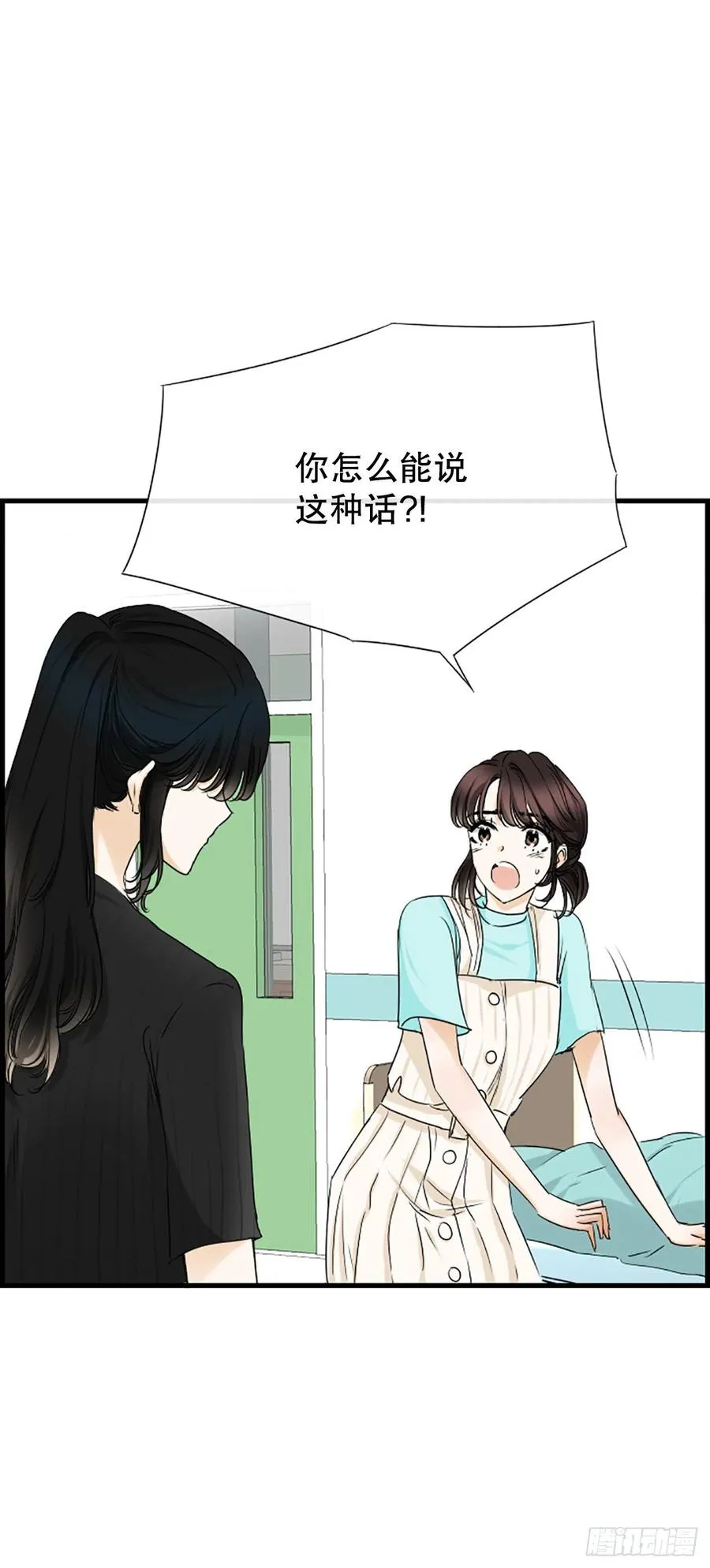 46.这次我来救你 第41页