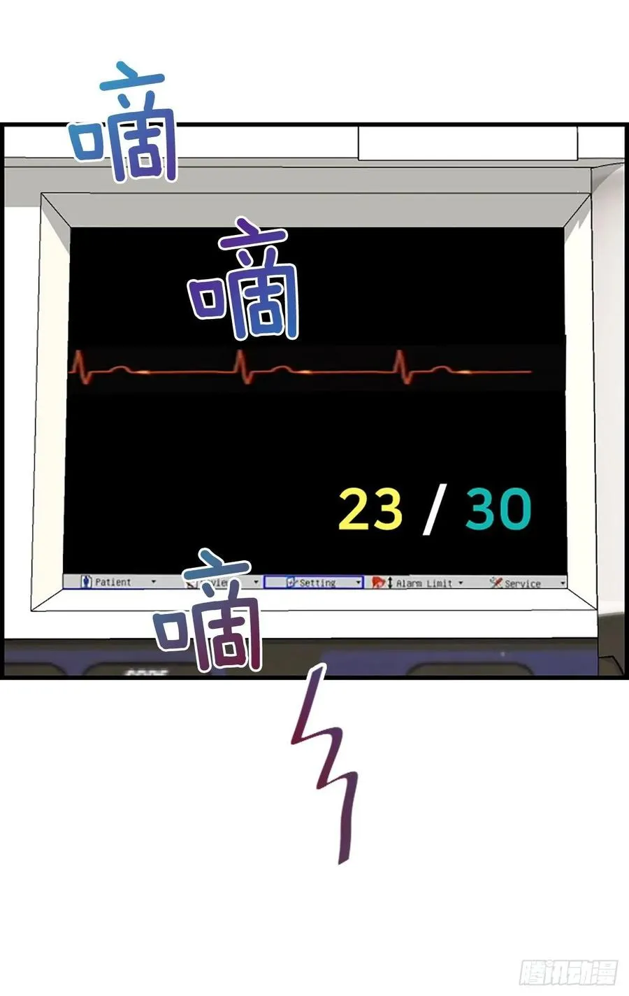 46.这次我来救你 第53页